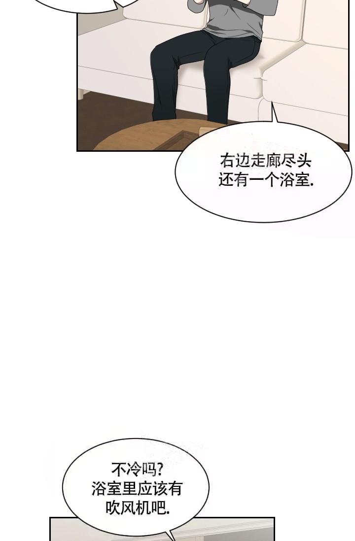 匿名电话漫画,第13话1图