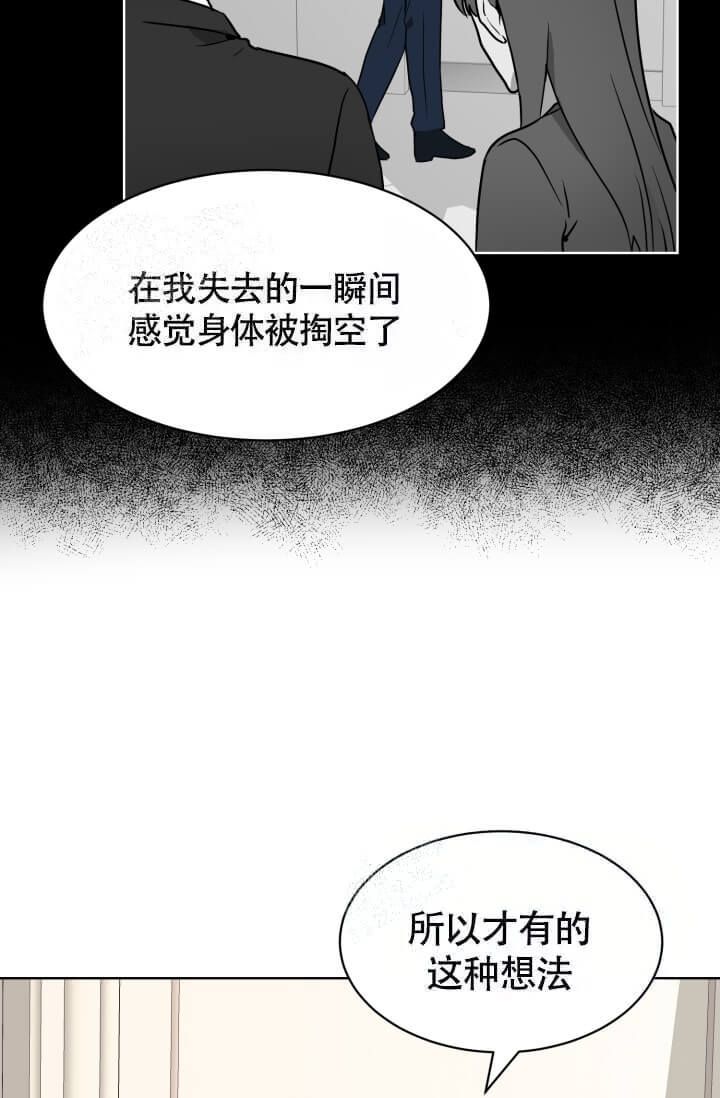 匿名关系漫画,第5话2图