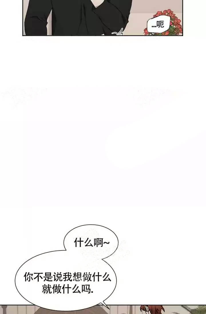 匿名关系漫画,第7话2图