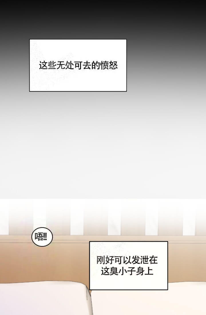 匿名关系小说漫画,第18话1图