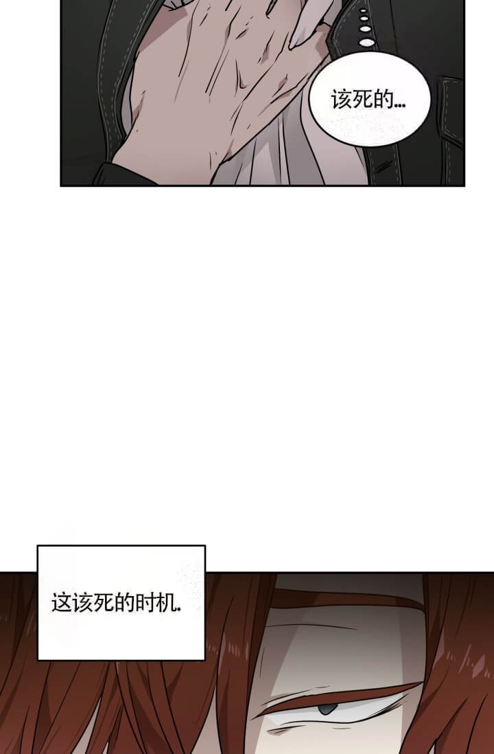 匿名关系小说漫画,第23话1图