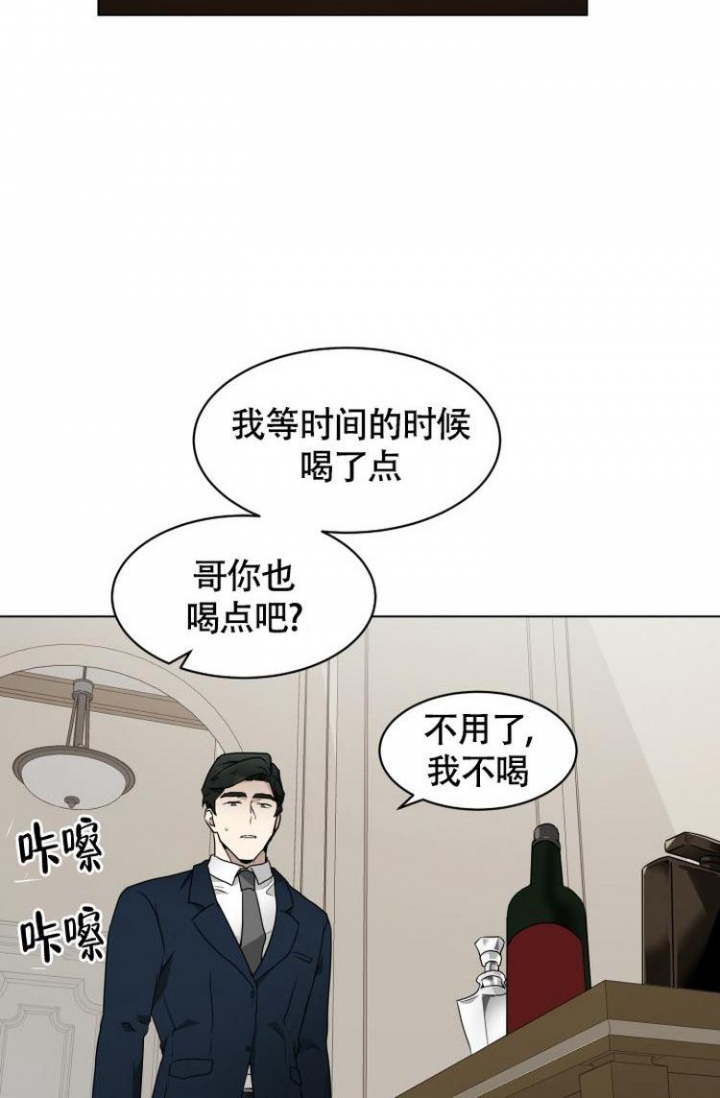 匿名关系漫画免费漫画,第2话2图