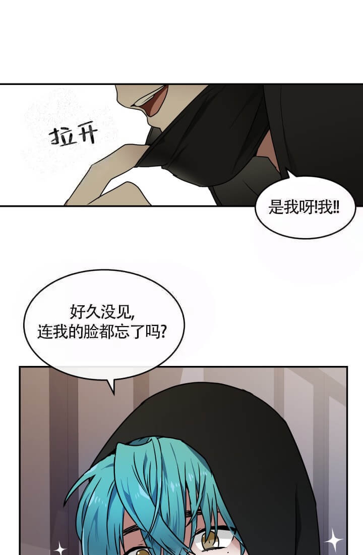 匿名关系漫画全集免费下拉式漫画,第21话1图