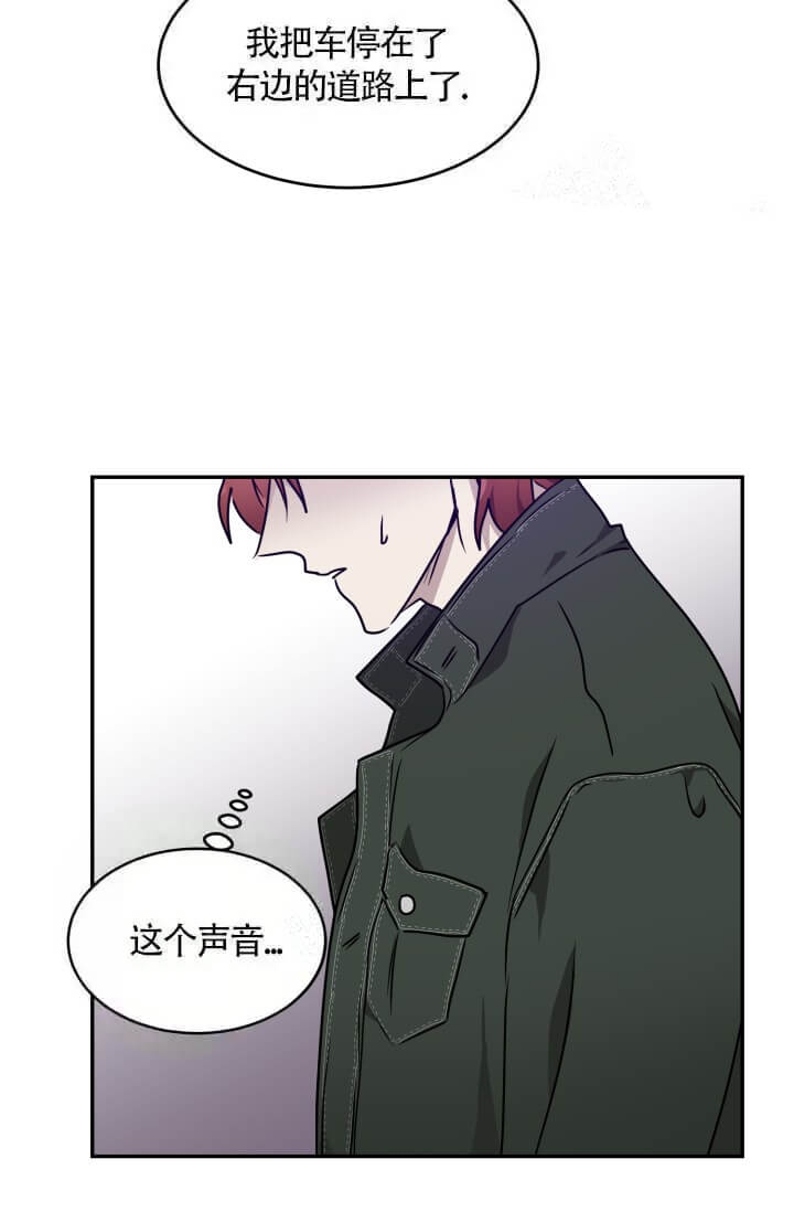 匿名关系漫画,第23话2图