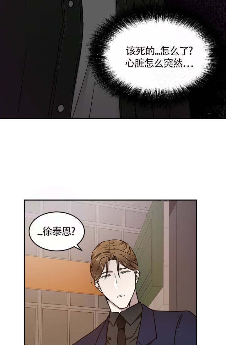 匿名关系漫画免费完整版漫画,第22话2图