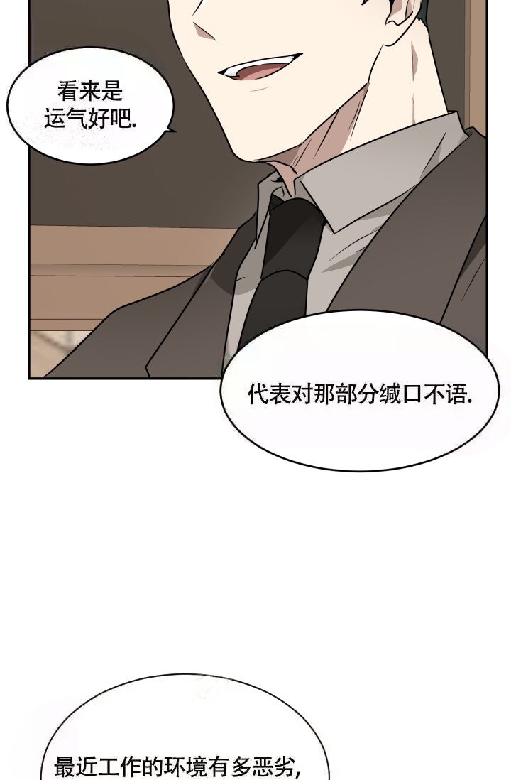 匿名关系免费下拉式漫画,第14话1图