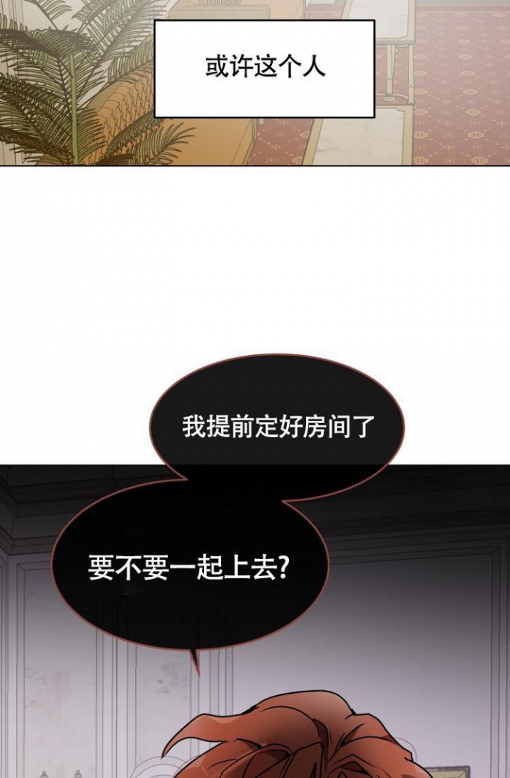 匿名关系漫画免费漫画,第2话1图