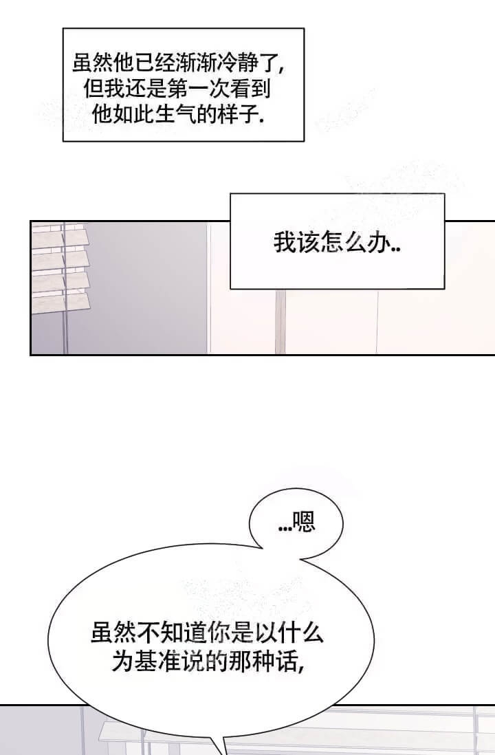 匿名聊天app漫画,第11话1图