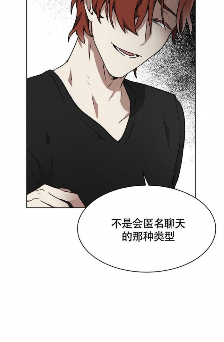 匿名写的小说漫画,第3话1图