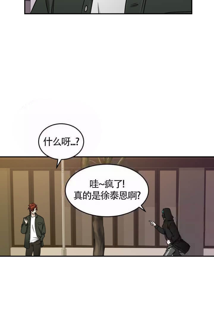 匿名关系漫画全集免费下拉式漫画,第21话2图