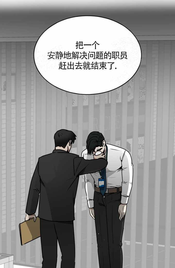 匿名关系漫画,第27话1图