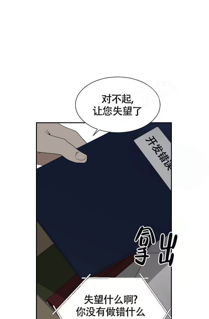 匿名读音漫画,第8话1图