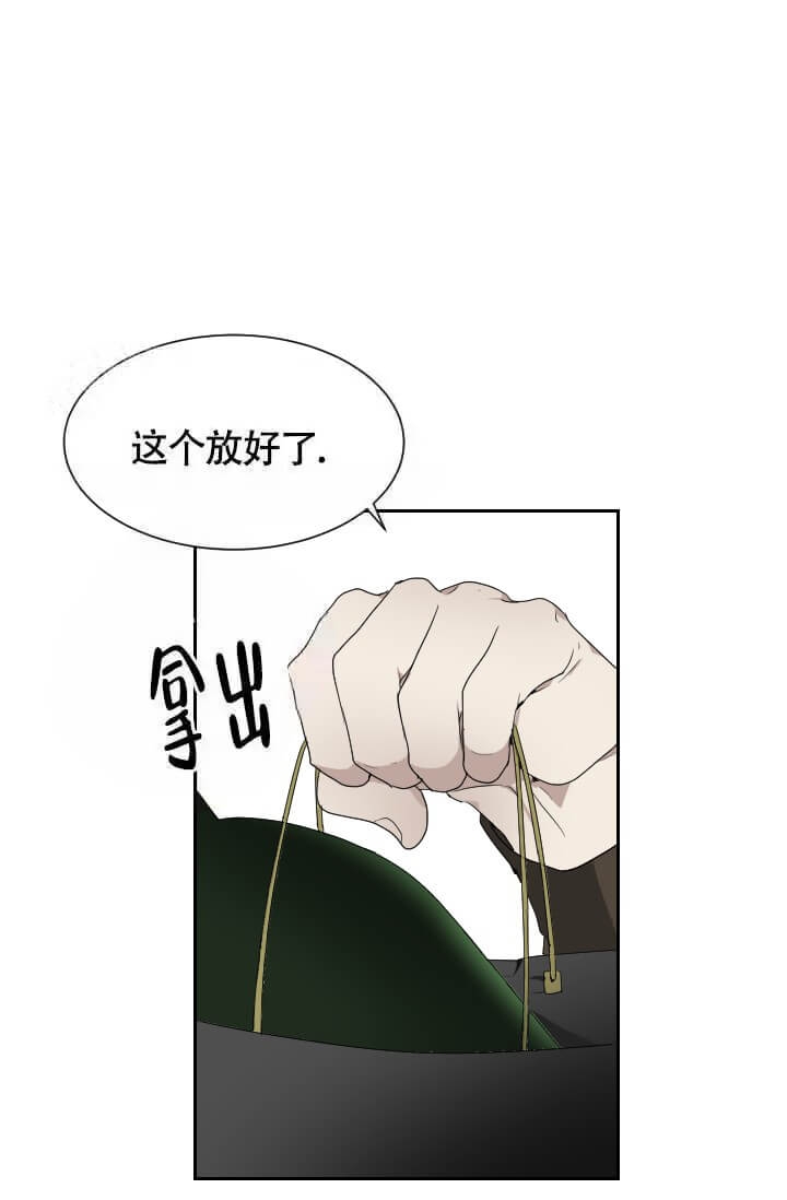 匿名关系漫画,第9话1图