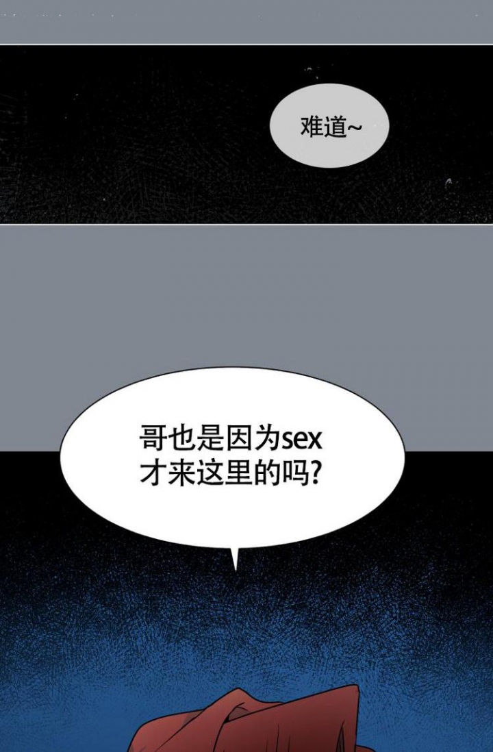 匿名写的小说漫画,第3话2图