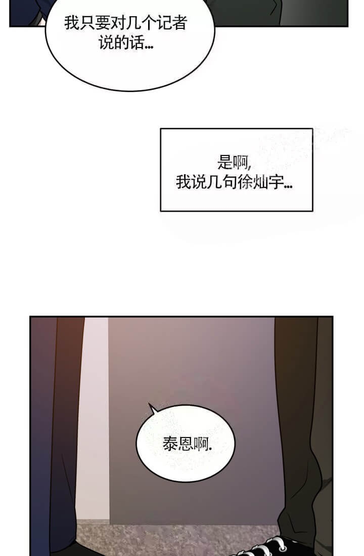 匿名管理停车场的好邻居获奖了漫画,第22话1图