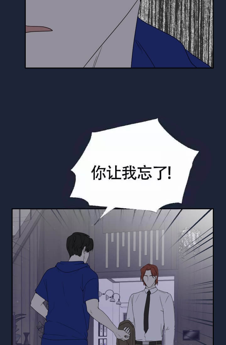 匿名关系漫画免费下拉式漫画,第10话1图