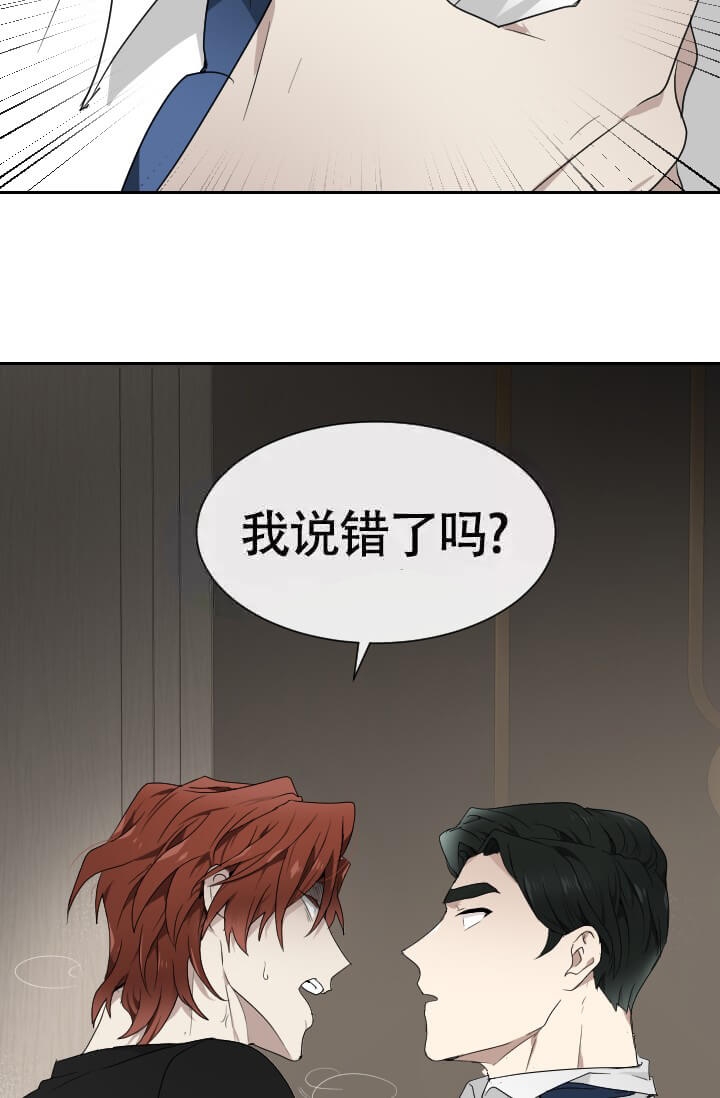 匿名关系漫画免费下拉式漫画,第11话1图