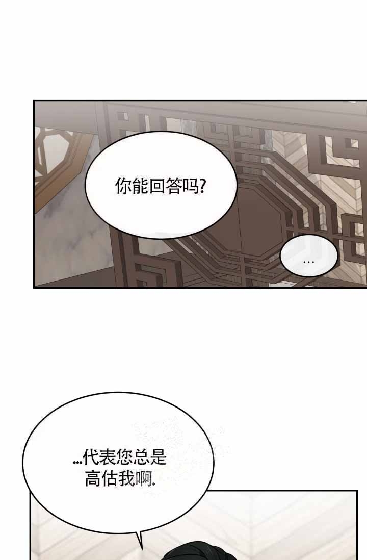 匿名关系漫画,第27话1图