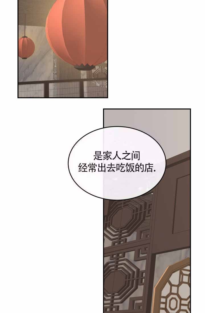 匿名关系漫画免费下拉式漫画,第26话2图