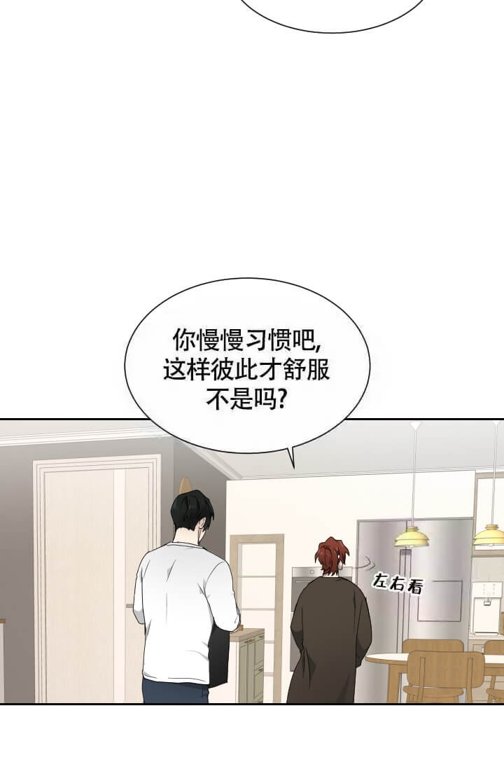 匿名关系漫画,第9话1图