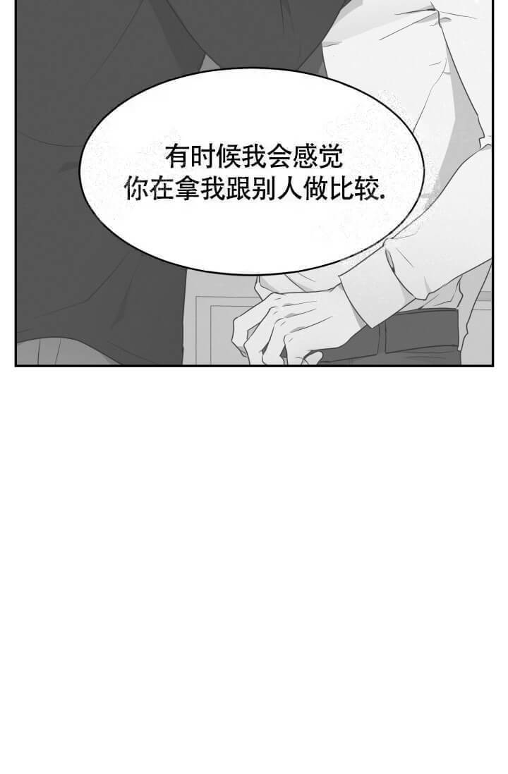 匿名关系免费下拉式漫画,第16话2图