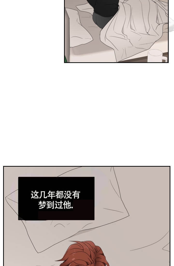 匿名关系漫画,第10话1图