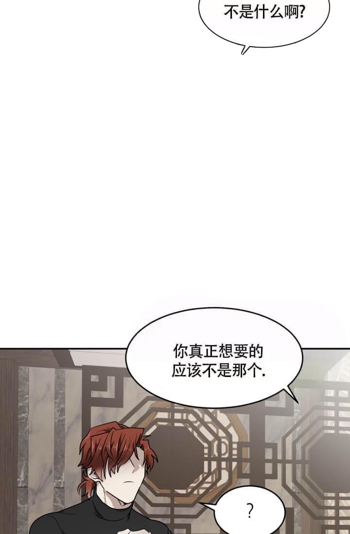 匿名关系免费下拉式漫画,第16话2图