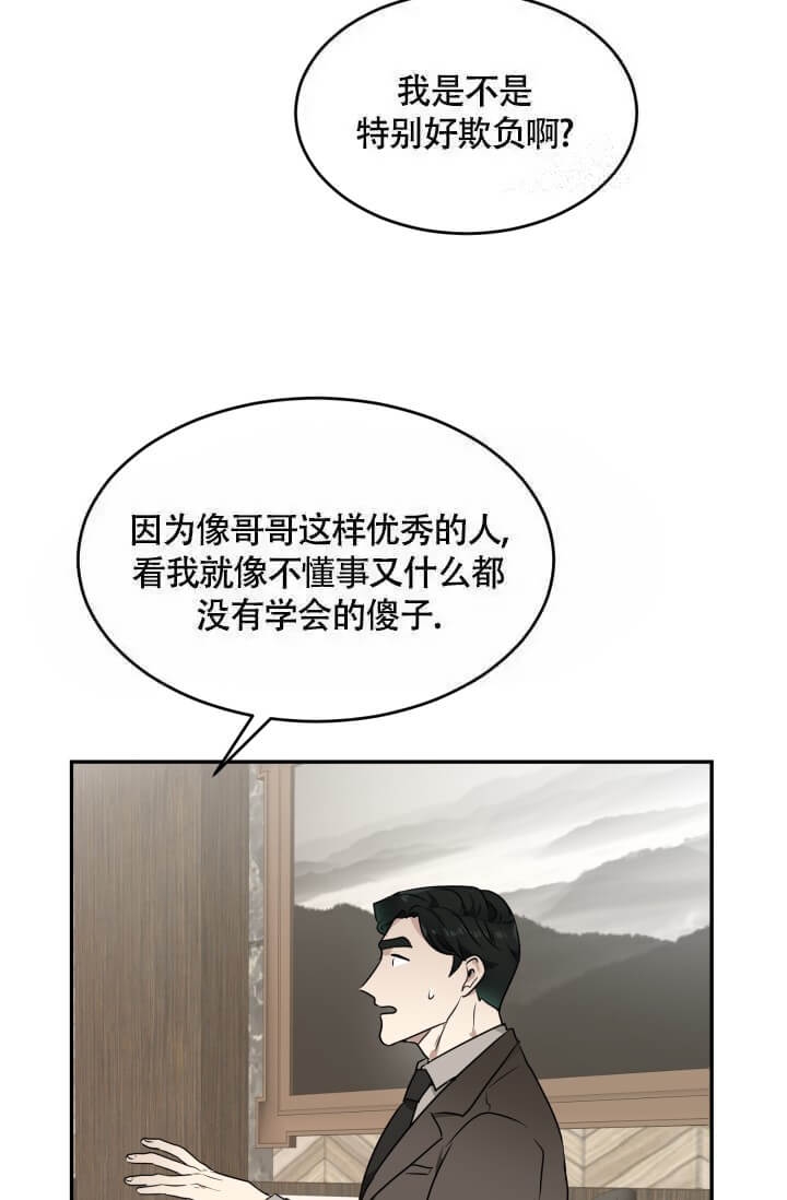 匿名关系漫画,第15话2图