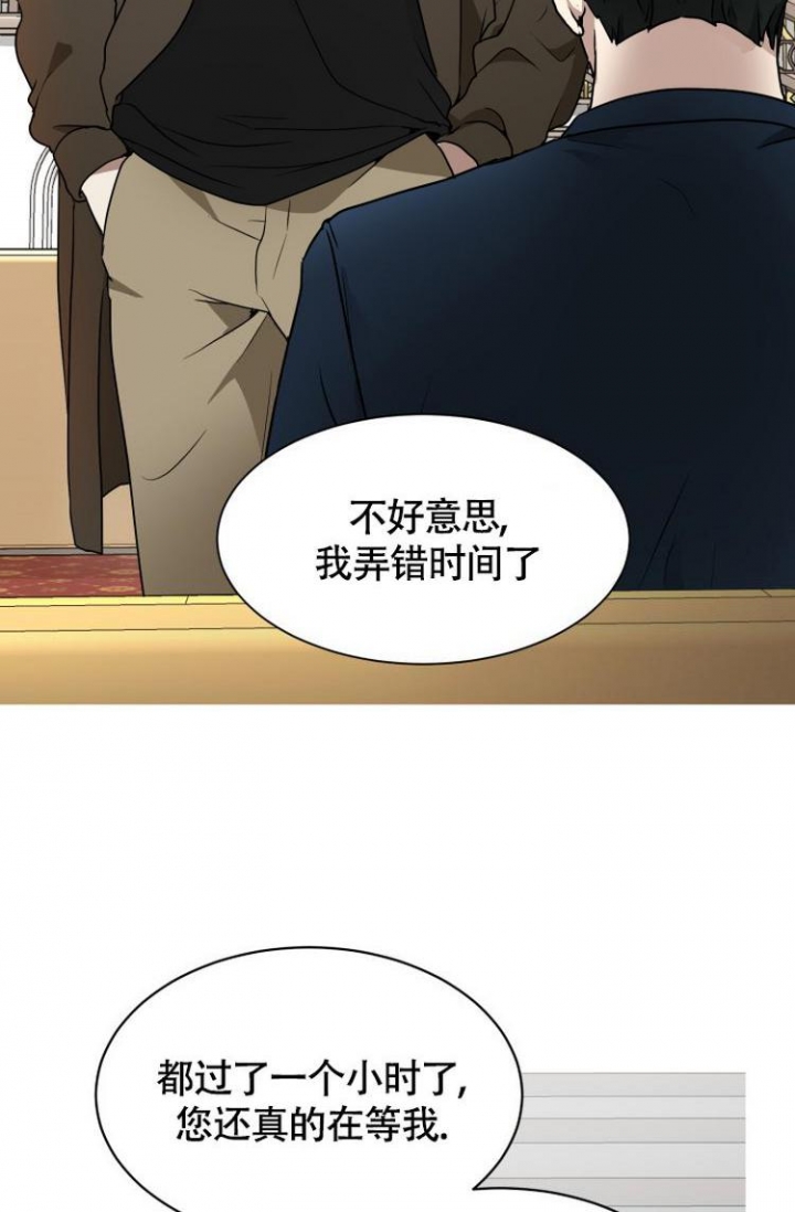 匿名关系漫画,第2话1图