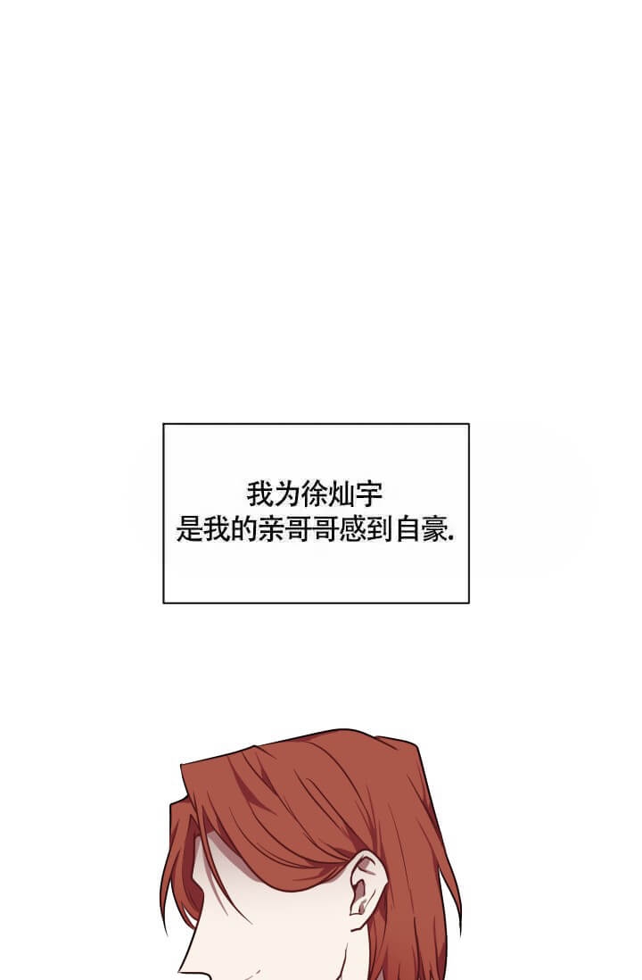 匿名关系小说漫画,第18话1图