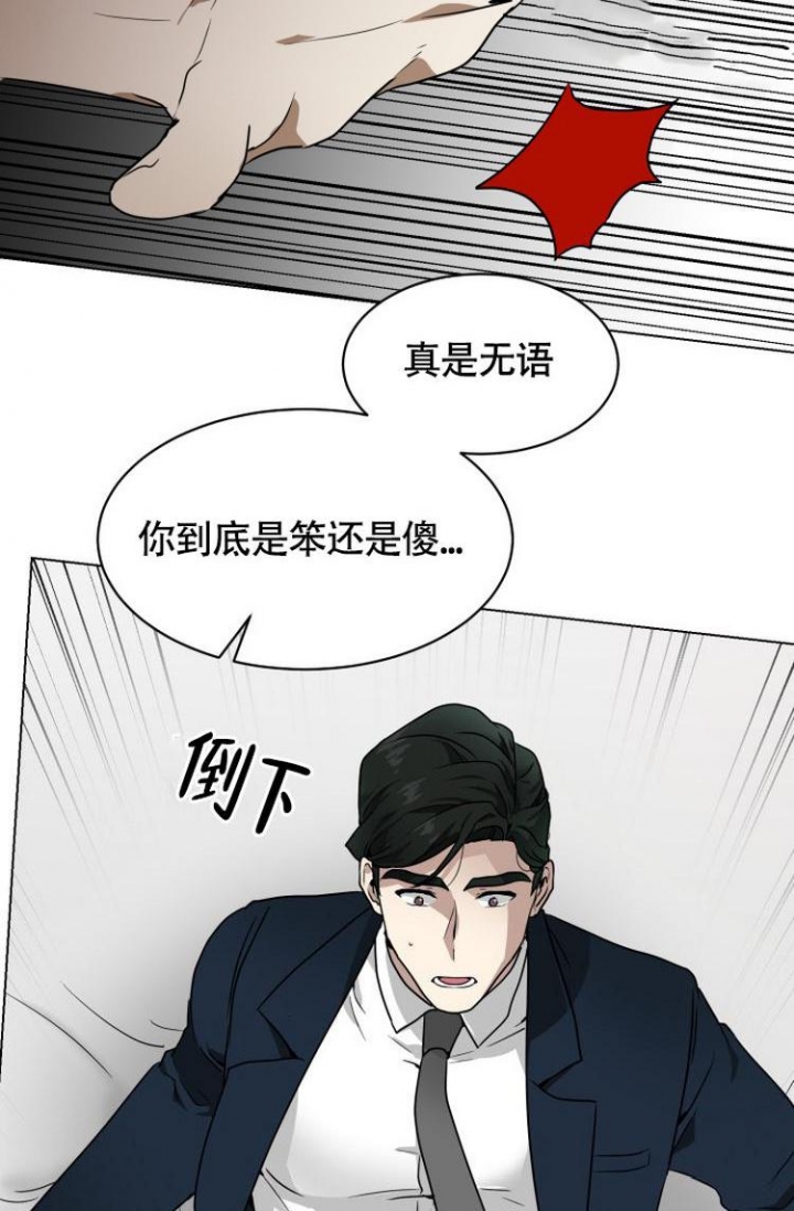 匿名短信漫画,第4话1图