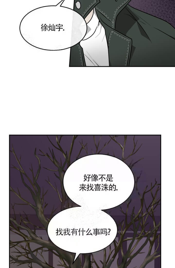 匿名管理停车场的好邻居获奖了漫画,第22话2图