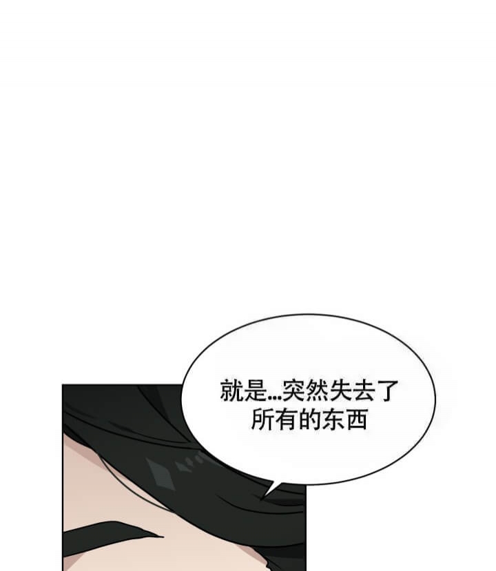 匿名关系漫画,第5话2图