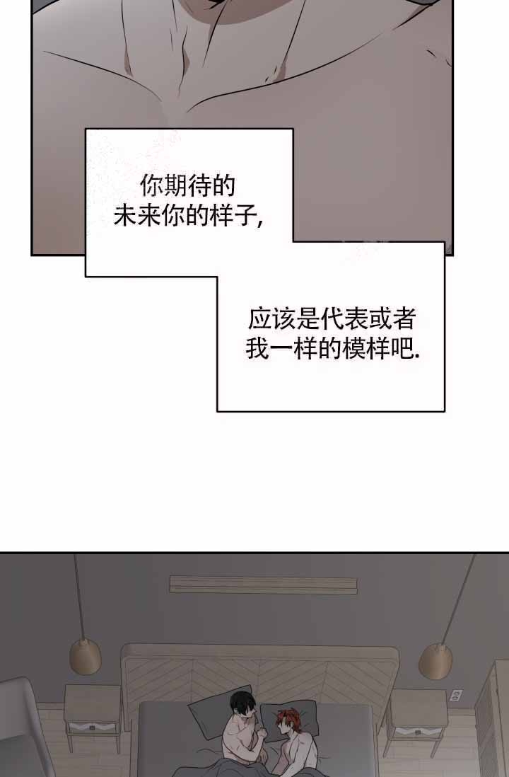 匿名关系漫画全文免费阅读漫画,第26话2图