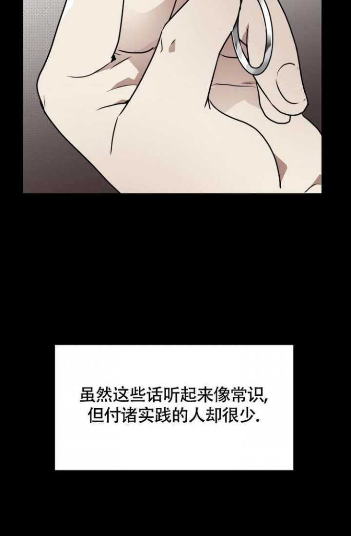 匿名关系漫画免费完整版漫画,第1话2图