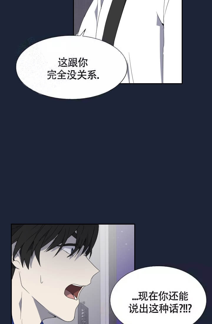 匿名关系漫画,第10话1图