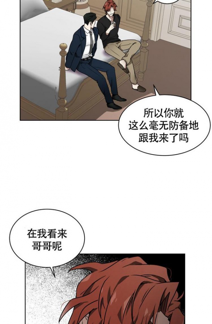 匿怎么读音漫画,第3话2图