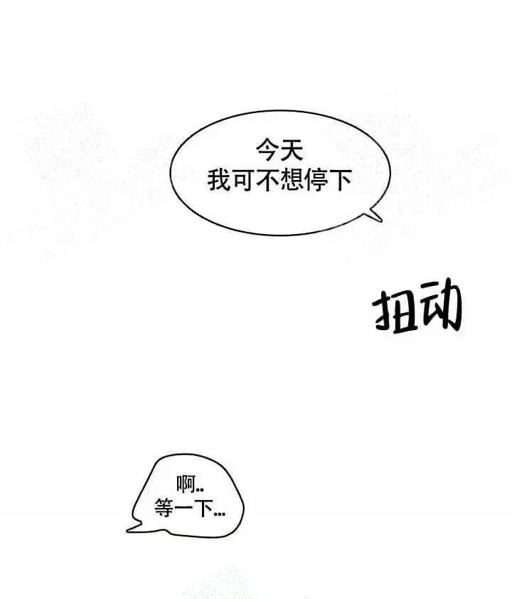 匿名关系结局漫画,第12话2图