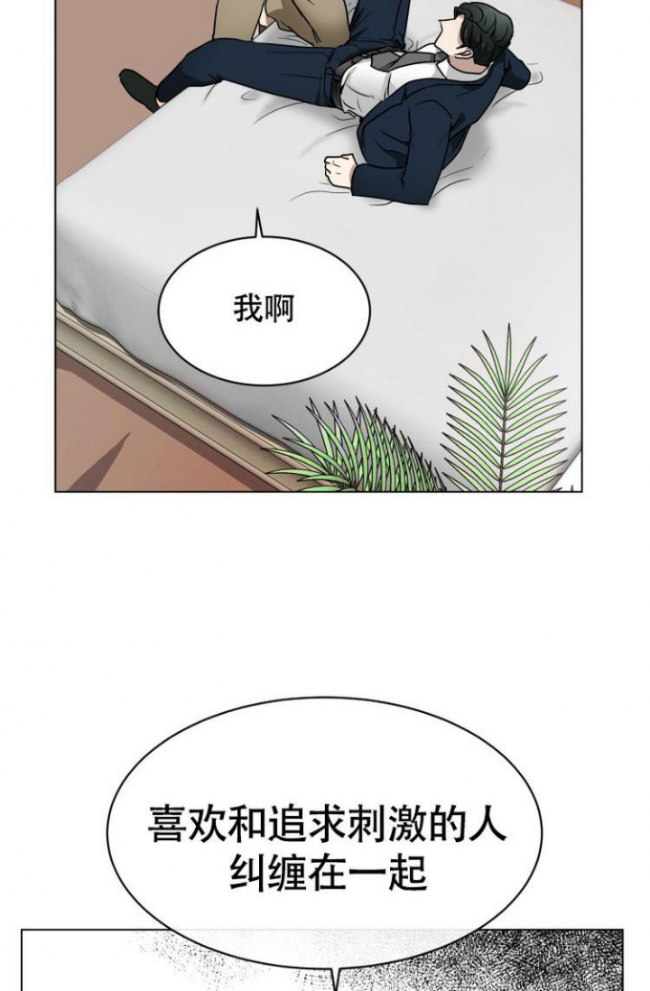 匿名关系漫画免费下拉式漫画,第4话1图