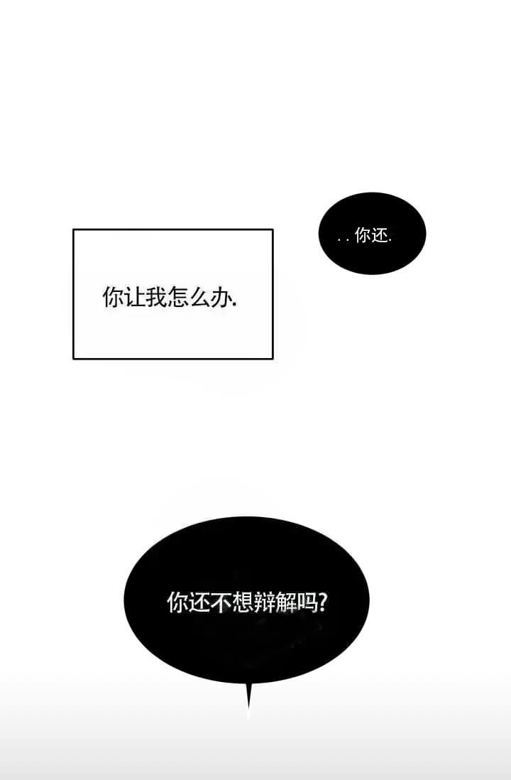 匿名关系漫画,第23话1图