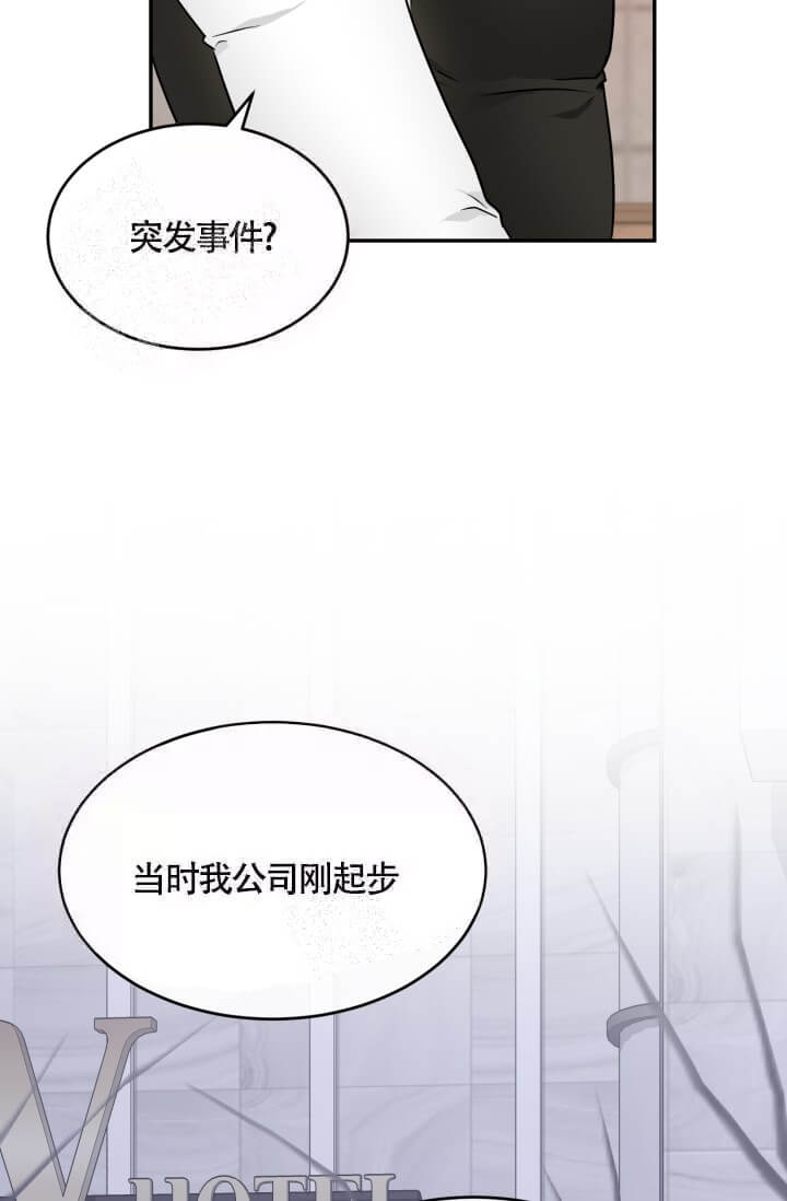 匿名管理停车场的好邻居获奖了漫画,第20话1图