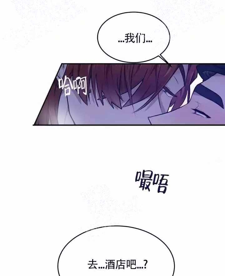 匿名关系漫画漫画,第25话2图