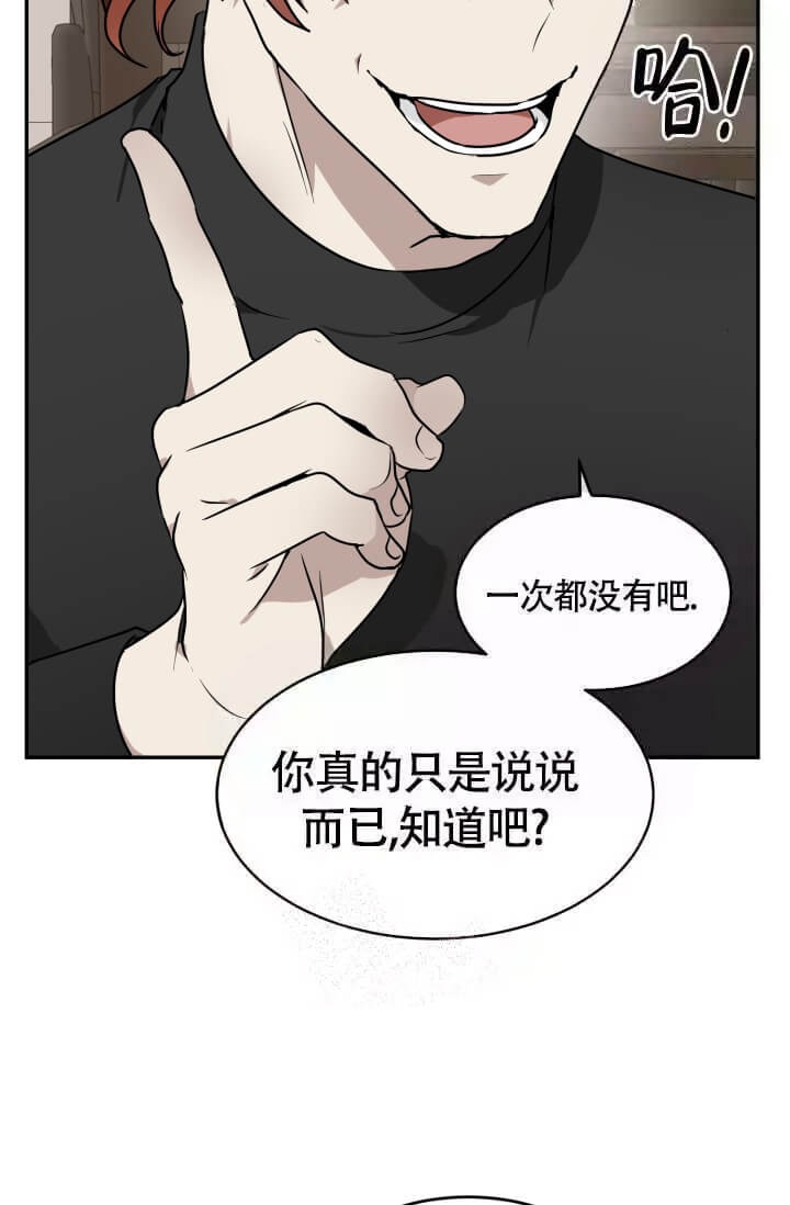 匿名关系漫画,第15话1图