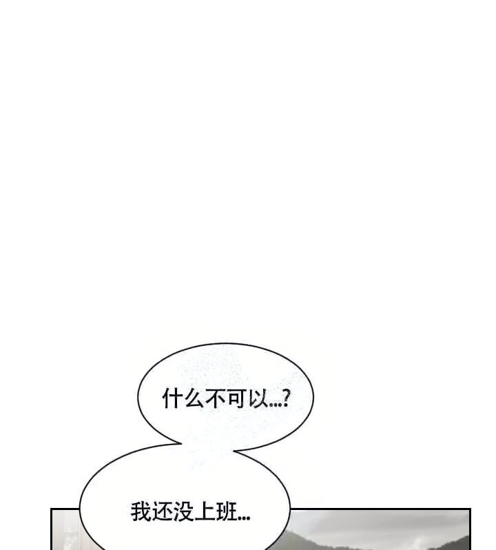 匿名关系漫画,第15话1图