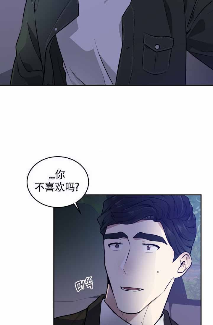 匿名者组织漫画,第25话1图