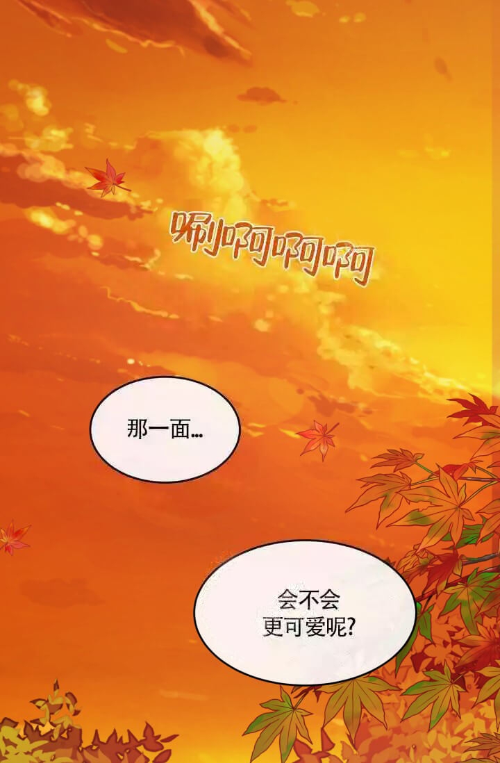 匿名关系漫画,第21话1图