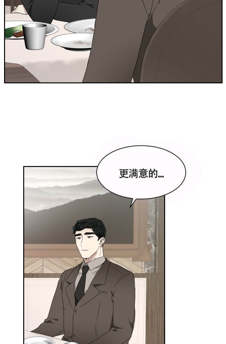 匿名电话漫画,第16话2图