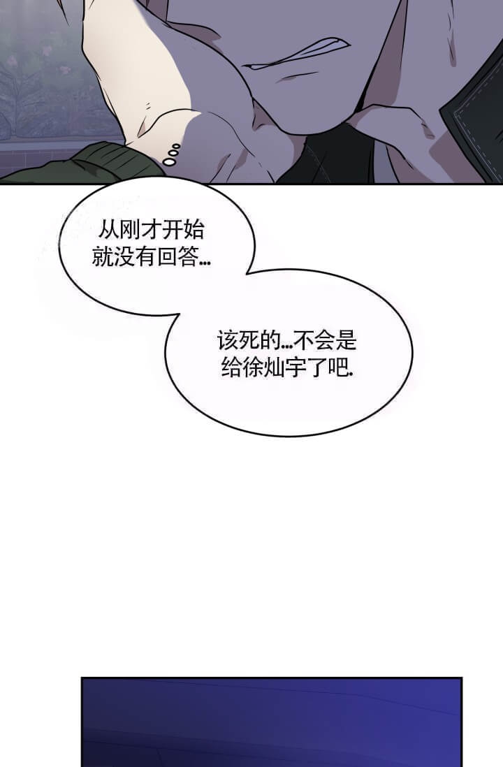 匿名聊天app漫画,第24话2图