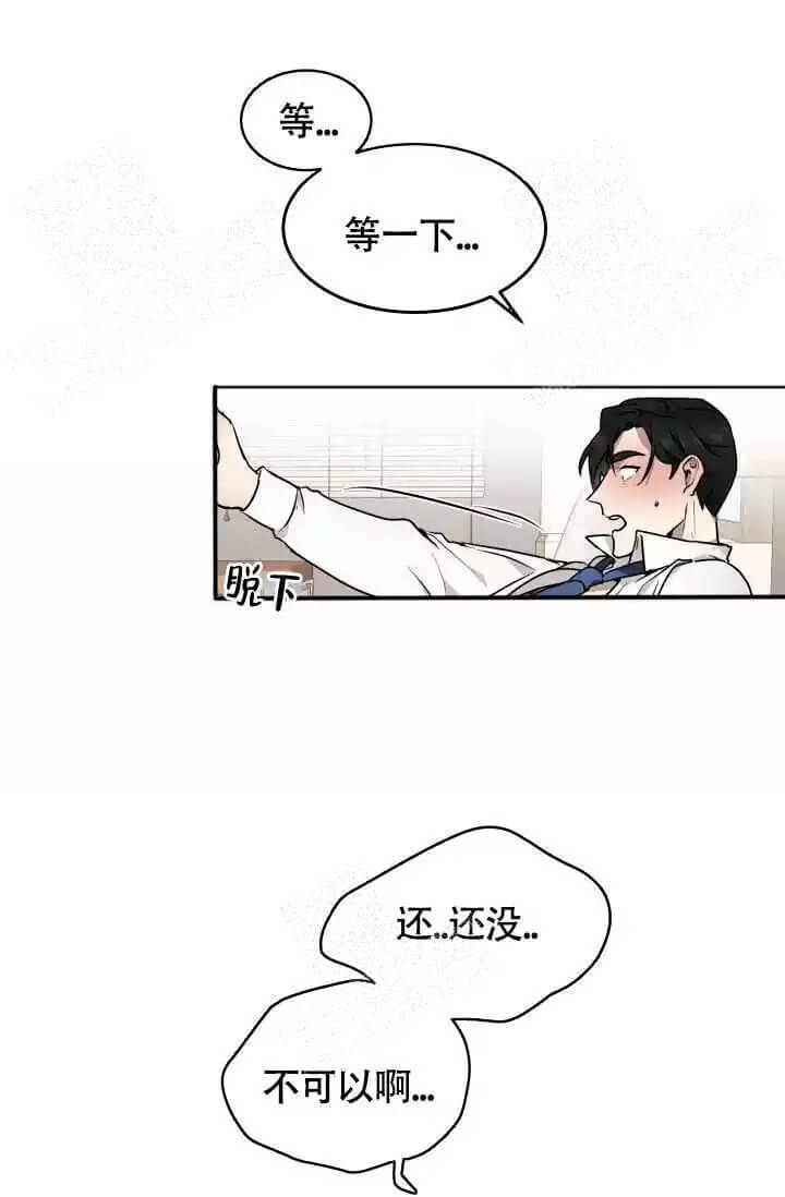 匿名关系结局漫画,第12话2图