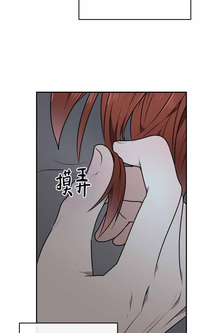 匿名关系漫画全文免费阅读漫画,第26话2图